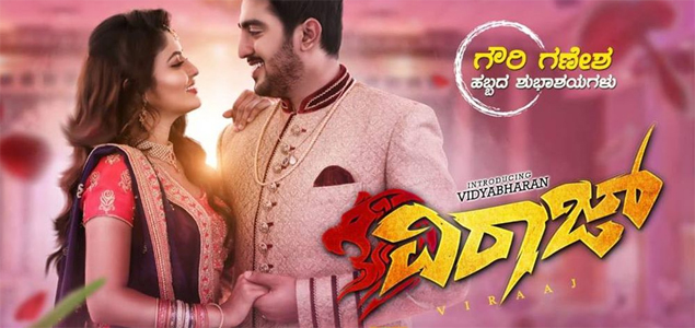 Viraaj Kannada Movie