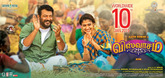 Viswasam Photo 1