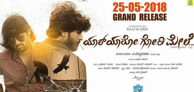 Yaar Yaaro Ghorimele Kannada Movie