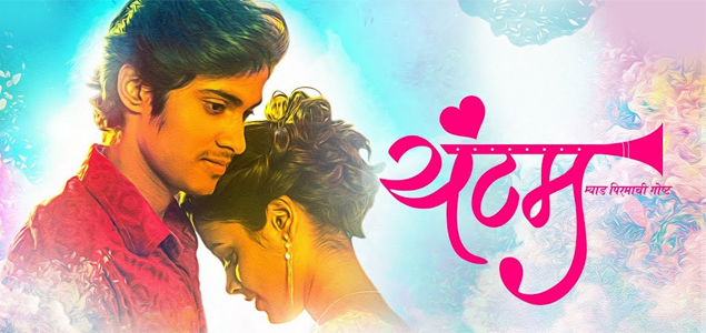 Yuntum Marathi Movie