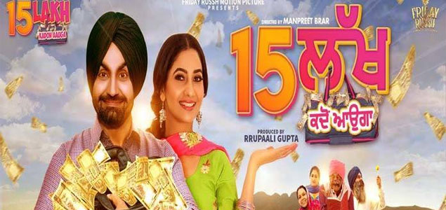15 Lakh Kadon Aauga Punjabi Movie