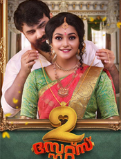 Click to know more about 2 States