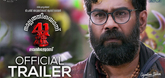 Trailer - Nalpathiyonnu Video