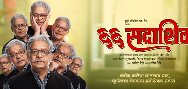 66 Sadashiv  Marathi Movie