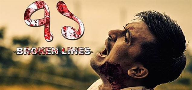 71 Broken Lines Bengali Movie