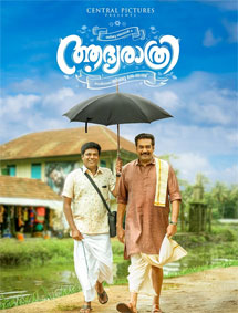Aadhyarathri review