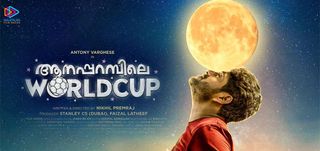 Teaser Aanaparambile Worldcup