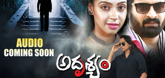 Adhrushyam Telugu Movie