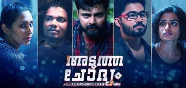 Adutha Chodyam Malayalam Movie