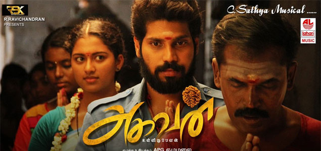 Aghavan Tamil Movie