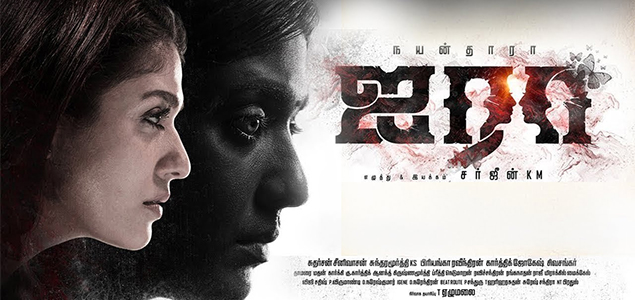 Airaa Tamil Movie