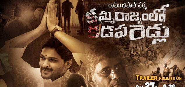 Amma Rajyam lo Kadapa Biddalu Telugu Movie