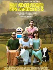Android Kunjappan ver 5.25  review