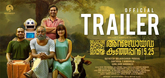 Trailer - Android Kunjappan ver 5.25  Video