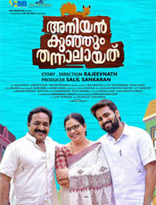 Click to know more about Aniyankunjum Thannalayathu