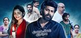 Trailer - Anugrahithan Antony Video