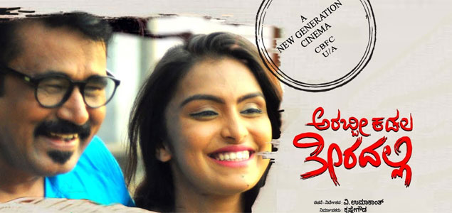 Arabbi Kadala Theeradalli Kannada Movie