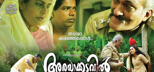 Arayakadavil Malayalam Movie