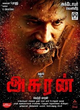 Asuran Photo 1