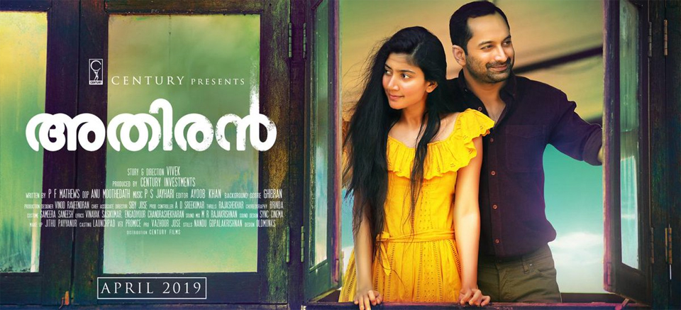 Athiran Stills Pictures nowrunning