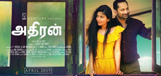 Athiran Tamil Movie Movie Reviews Showtimes nowrunning