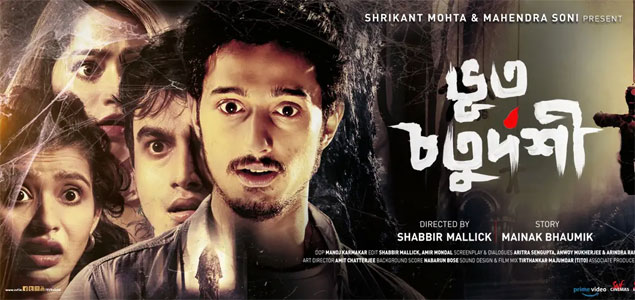 Bhoot Chaturdashi Bengali Movie