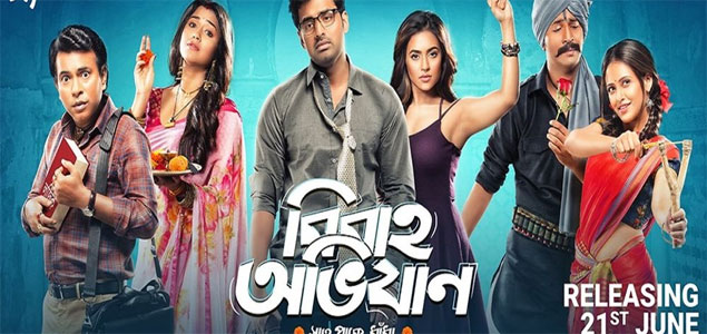 Bangla discount movie 2019