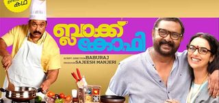 Trailer Black Coffee