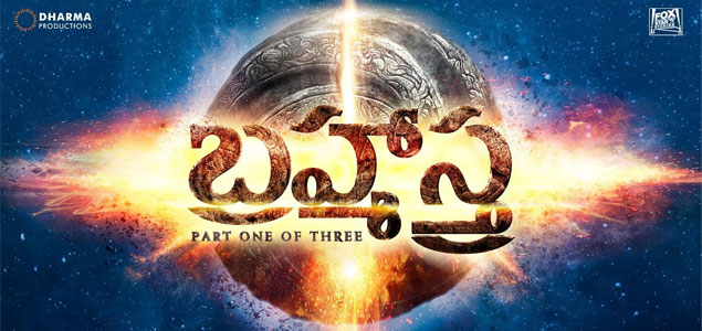Brahmastra (2019) - Brahmastra Telugu Movie | nowrunning