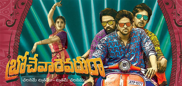Brochevarevarura Movie BEST COMEDY Scene | Sree Vishnu | Nivetha Thomas |  2019 Latest Telugu Movies - YouTube