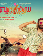 Click to know more about Brothers Day