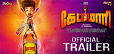 Trailer - capmaari Video