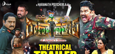 Trailer - Captain Rana Prathap Video