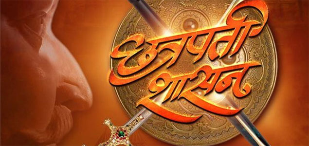 Chatrapati Shasan Marathi Movie