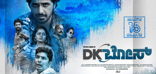 D K Bose Kannada Movie