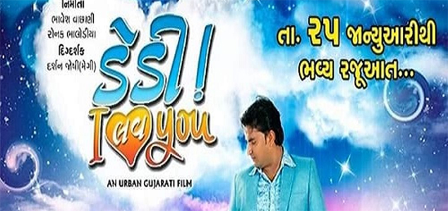 Daddy I Love You Gujarathi Movie