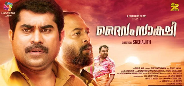 Daivam Sakshi Malayalam Movie