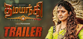 Trailer - Damayanthi Video