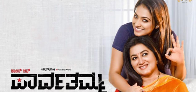 Daughter Of Parvathamma Kannada Movie