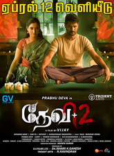 Devi 2 Photo 1