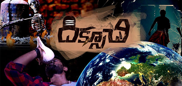 Diksoochi Telugu Movie
