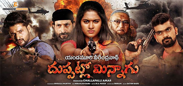 Duppatlo Minnagu Telugu Movie