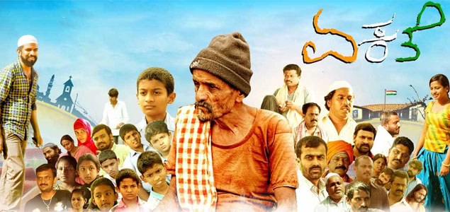 Ekate Kannada Movie