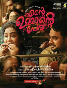 koodiyattam malayalam movie