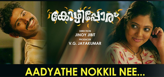 Aadyathe Nokkil   Video Song Kozhipporu