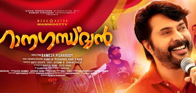 Ganagandharvan Malayalam Movie