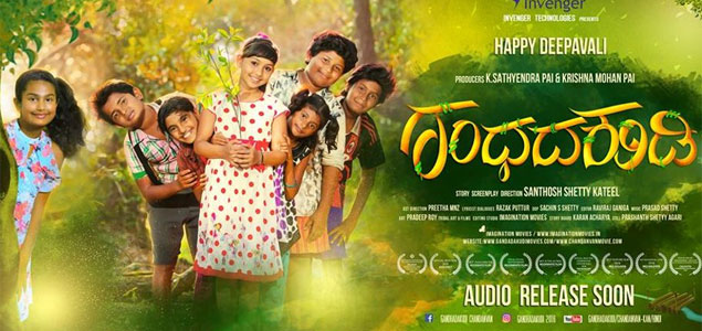 Gandadakudi Kannada Movie