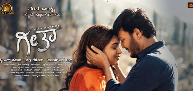 geetha kannada movie review