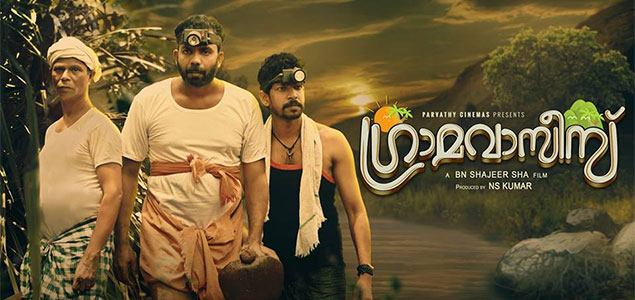 Gramavasees Malayalam Movie