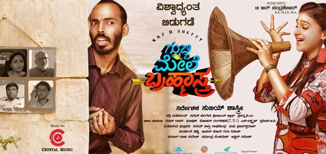 Gubbi Mele Brahmastra Kannada Movie